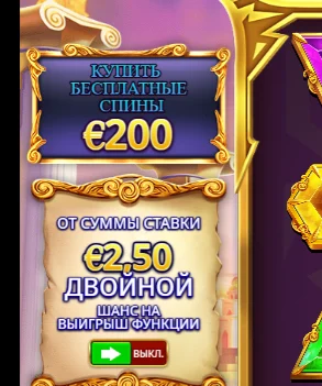 bonus Double Chance ru