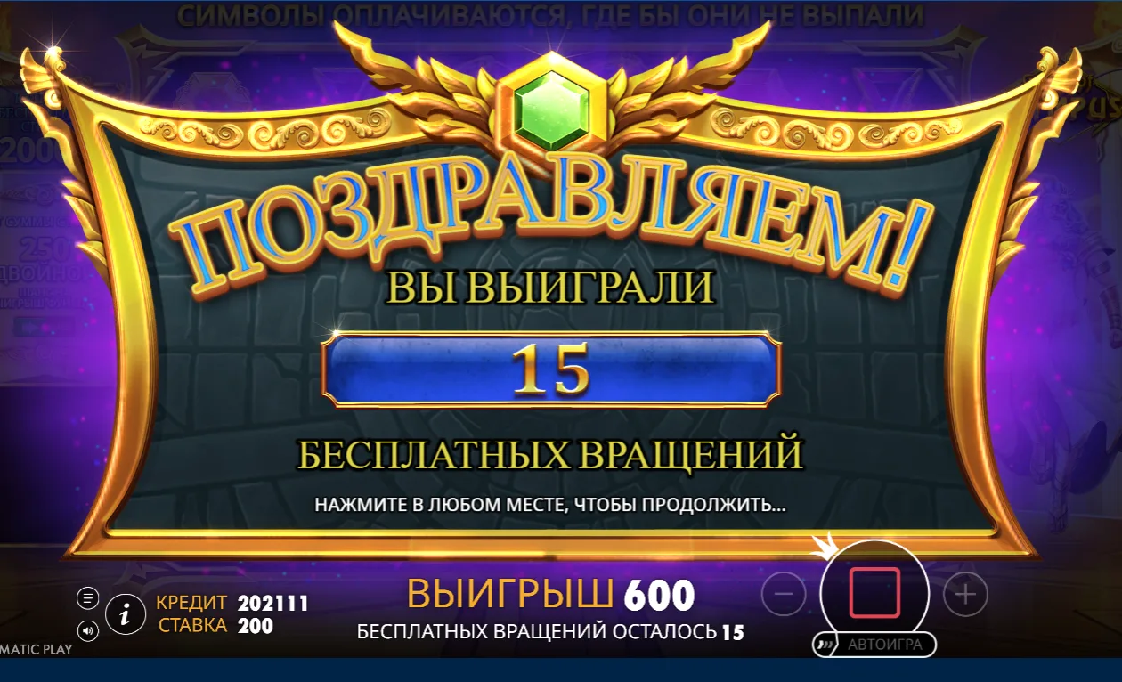 win Gates of Olympus
